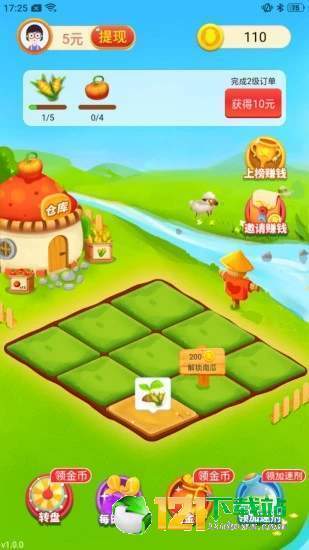 我的农场红包版