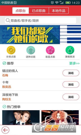 酷我K歌