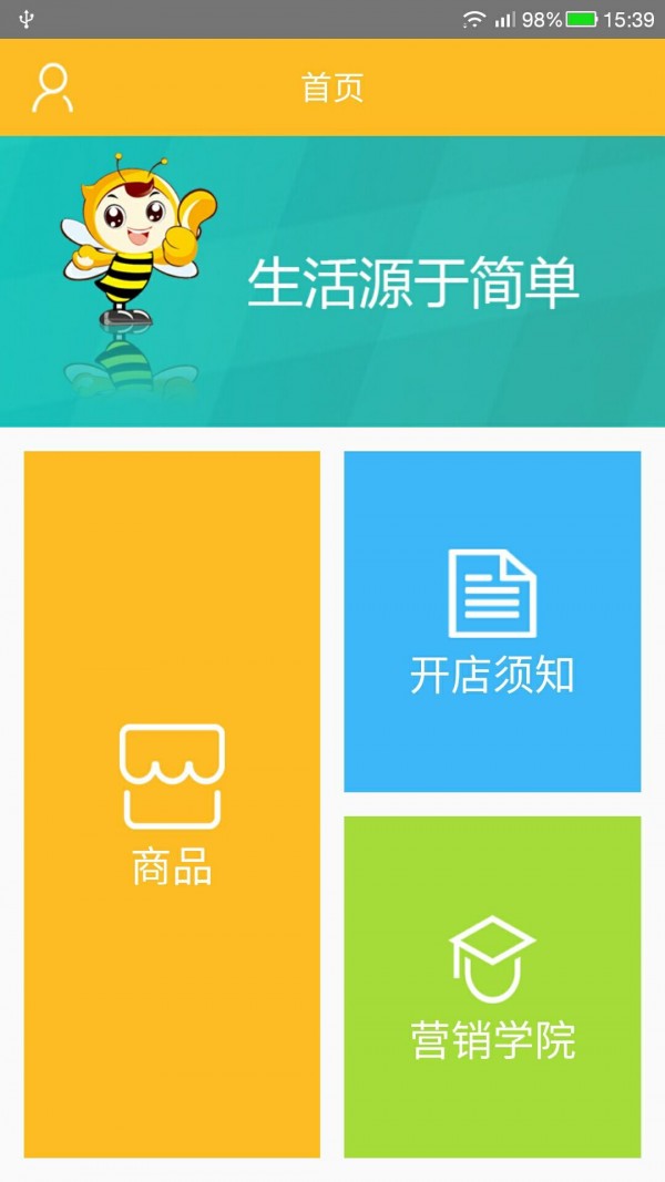 小而美商户