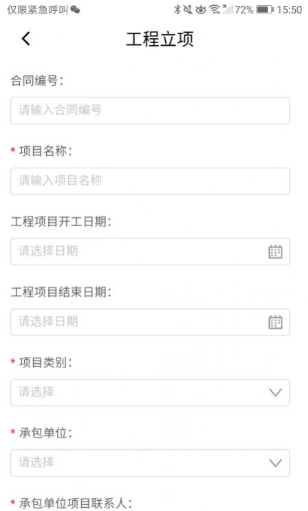 安全E点通