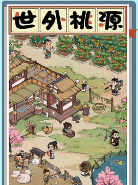 我在宋朝有块田