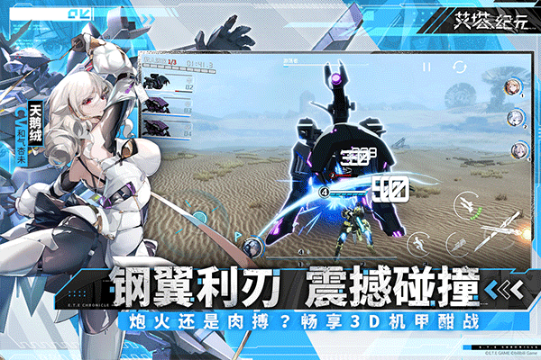 艾塔纪元国际服