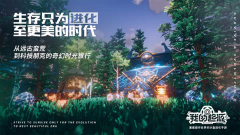 我的起源应用宝版