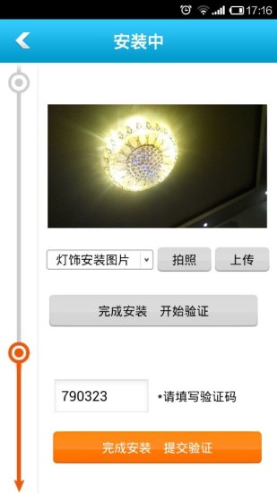 灯师傅