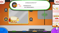 老爹奶酪店togo中文版