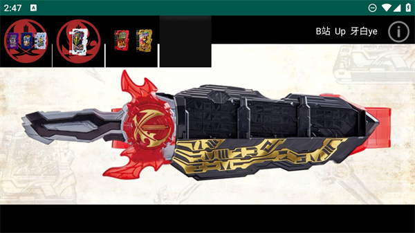 假面骑士圣刃模拟器豪华版