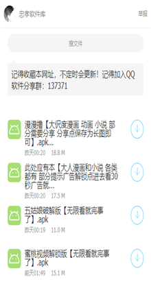 浅陌软件分享最新版