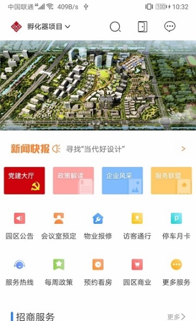 和达科技园