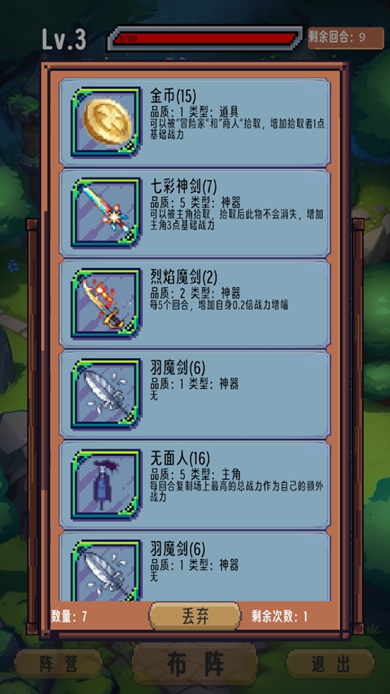 屠龙冒险游戏下载