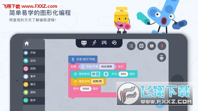 uKit EDU安卓版