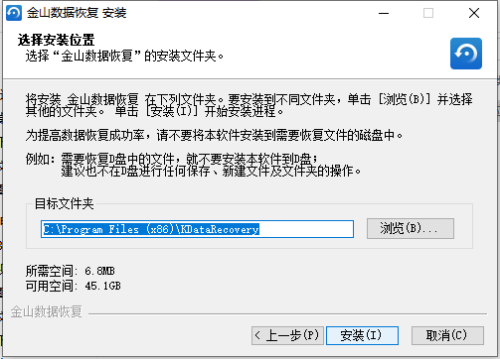 金山数据恢复大师