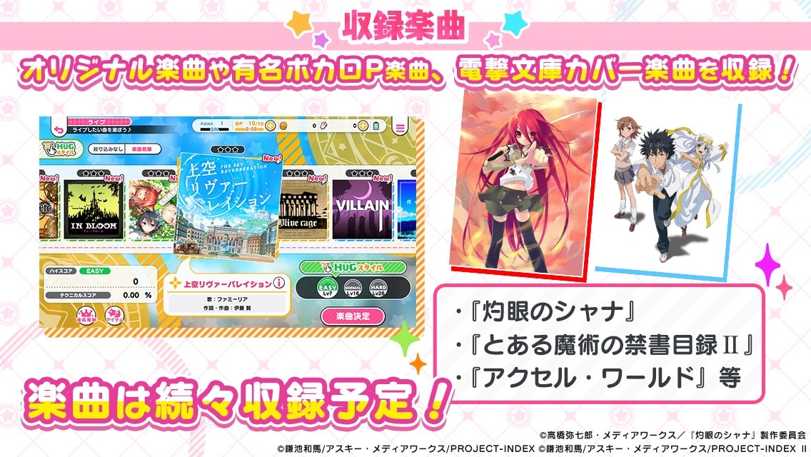 拜托了不要让我回到现实交响舞台