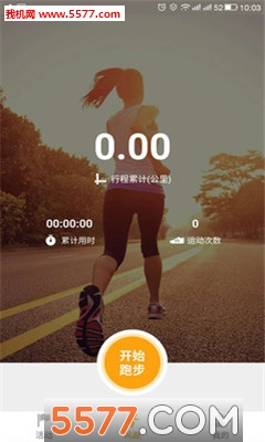 风跑官方版