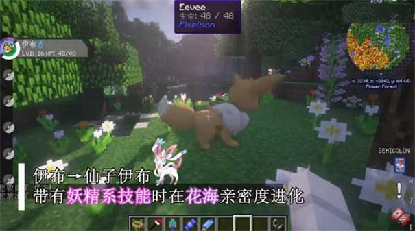 我的世界精灵宝可梦朱紫手机版