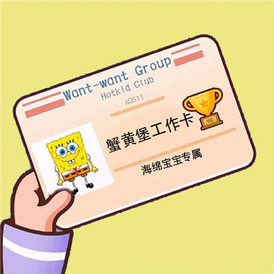 打工人工卡图片