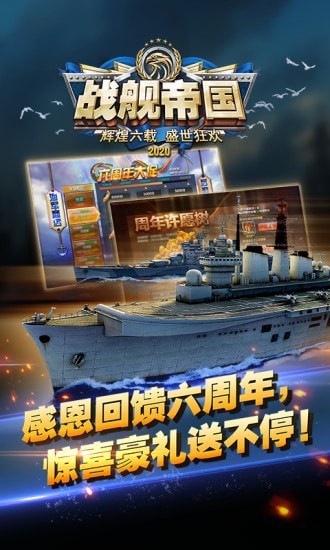 狂怒战舰