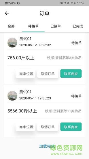 迈收