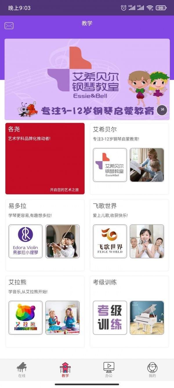 各尧音乐安卓版