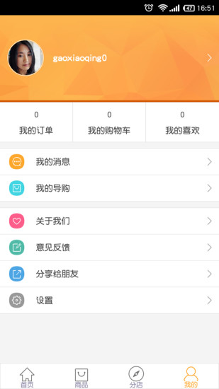 来店易