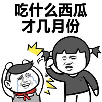 假期被妈妈嫌弃的表情包