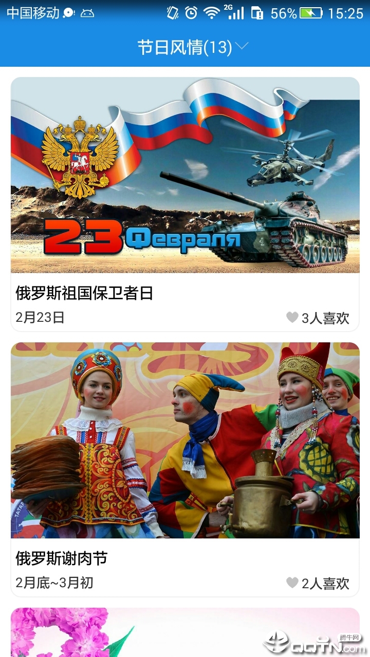 莫斯科旅游攻略