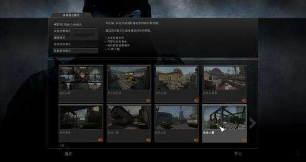 csgo手游中文版