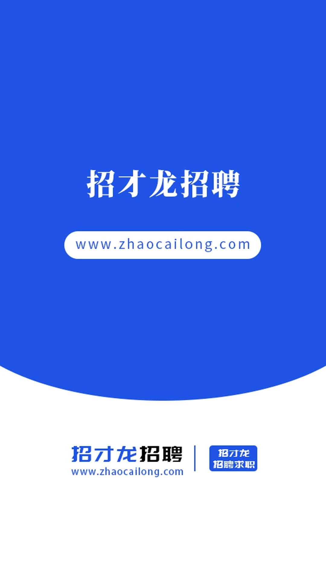 招才龙app安卓版