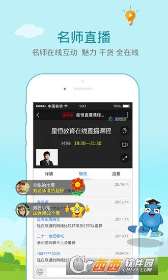 临床执业医师考试星题库