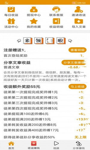 大众转app红包版