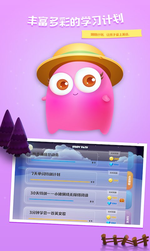 儿童英语总动员