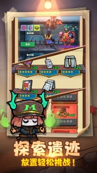 重启未知旅行官方版