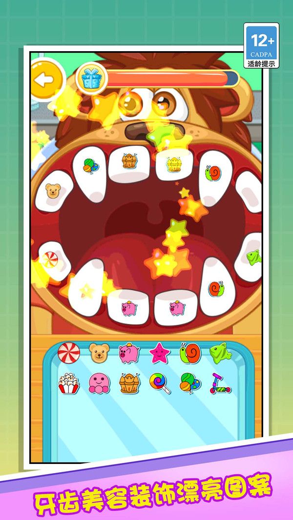 牙医解压模拟器游戏安卓版