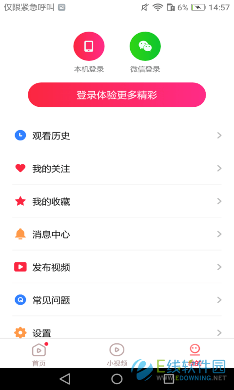 东东极速视频红包版