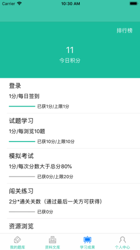 云考通app下载