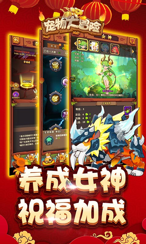 爱宠大冒险满V版