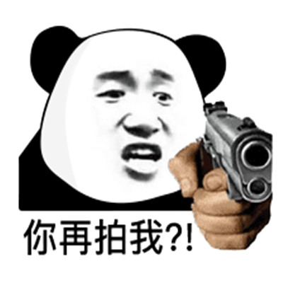 拍一拍包贝尔表情包