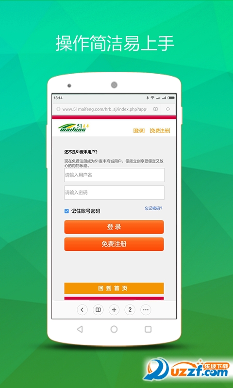 51麦丰商城