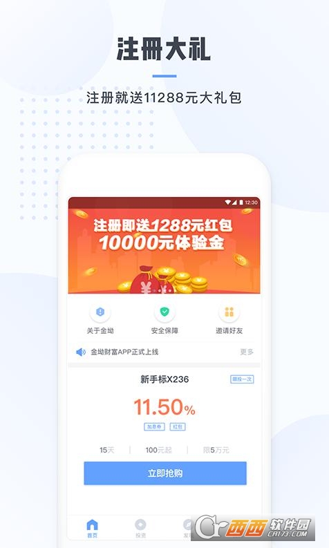 金坳财富