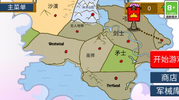 火柴人大对决手机版
