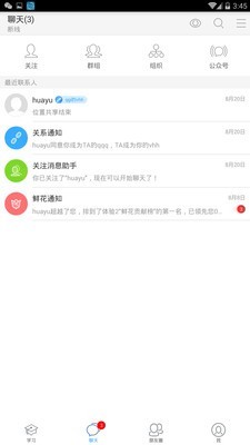 职教云平台