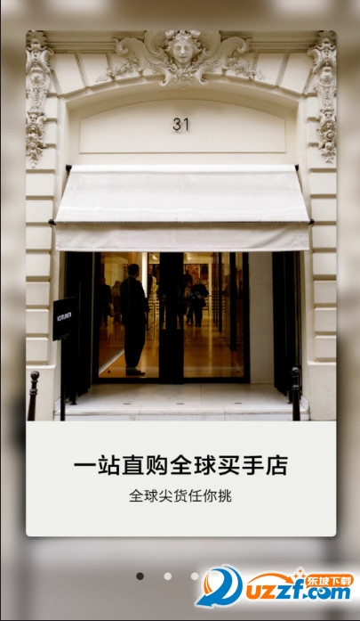 西有全球好店