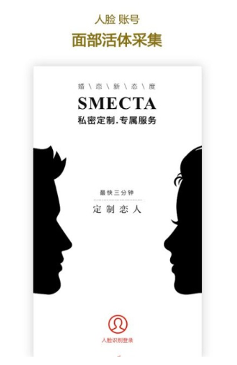 smeeth官网版