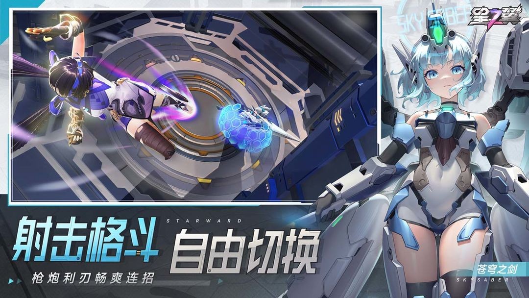 星之翼手游官网版