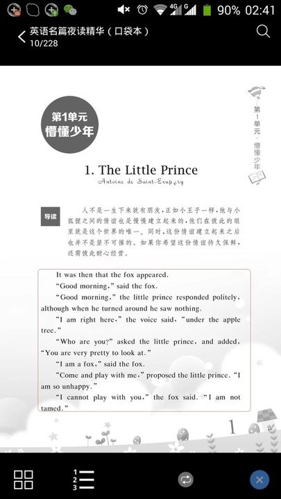 英语名篇诵读