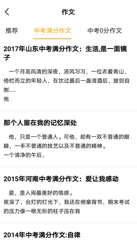 六年级下册英语语文