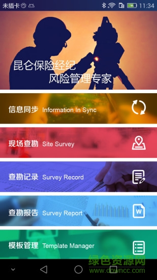 昆仑公估