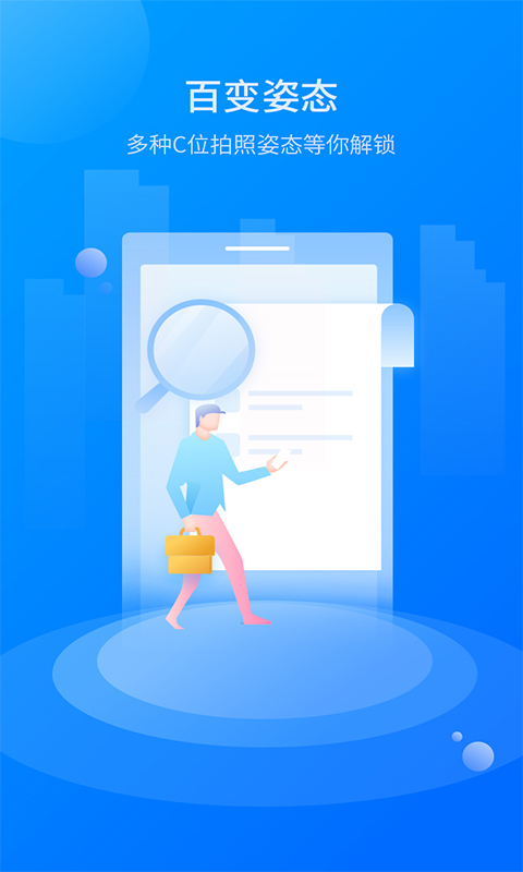 蚂蚁旅拍官方版