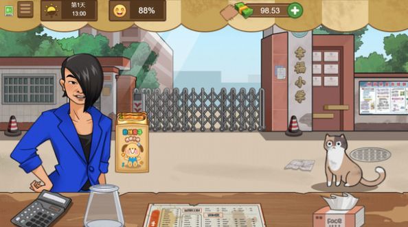 校外小吃街手机版