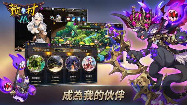 龙rpg龙村m手游