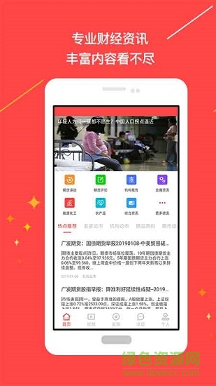 期货在线交易